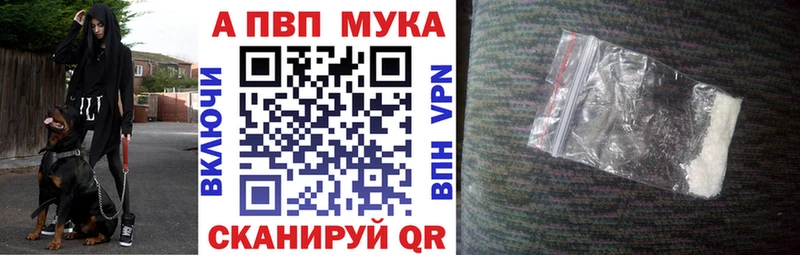Купить где  Калининец  A-PVP мука 