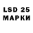 LSD-25 экстази ecstasy Mababat Djumalieva