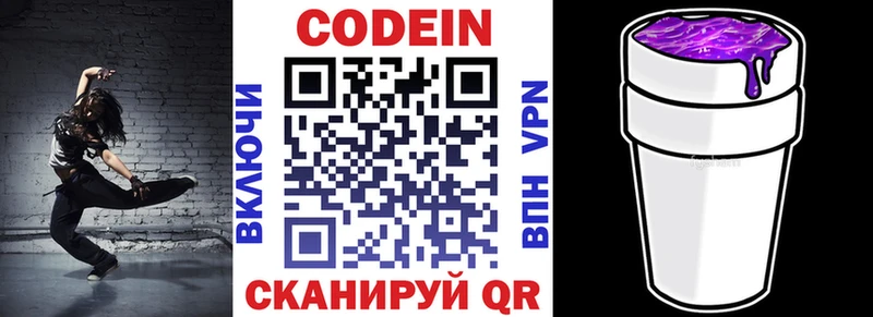 Купить где  Калининец  Codein Purple Drank 