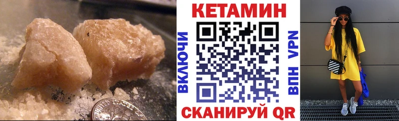Купить где  Калининец  Кетамин ketamine 